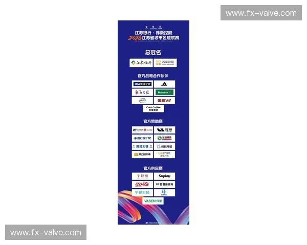 赛事赞助到账驱动品牌价值跃升与商业生态共赢新格局强劲动能时代